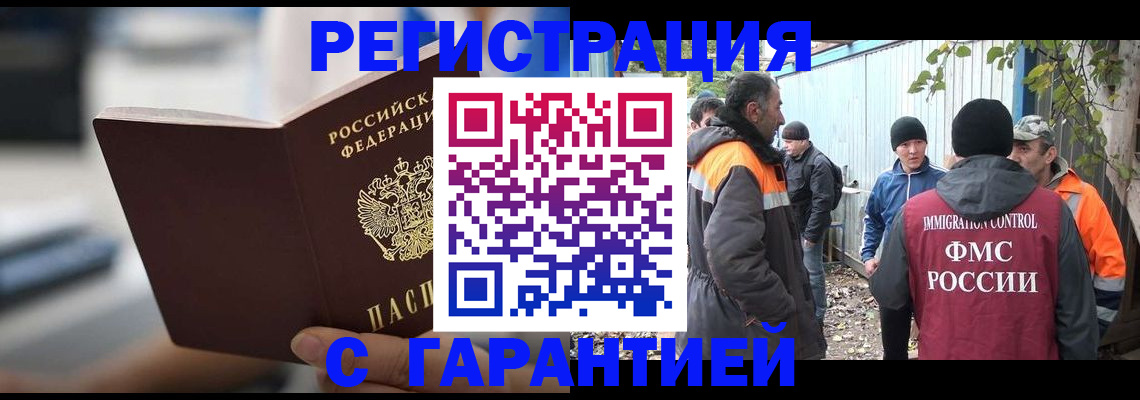 временная регистрация надежно в Красновишерске