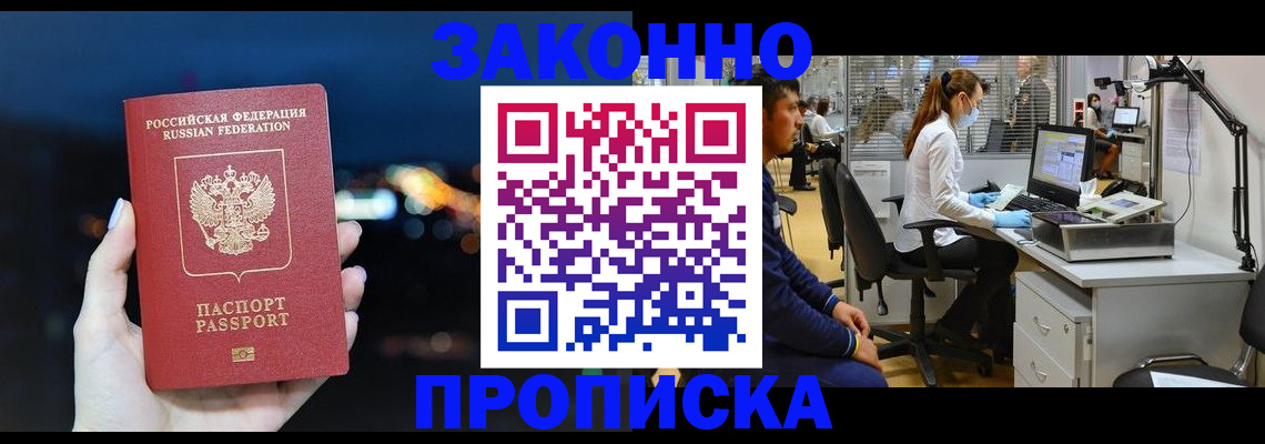 прописка иностранных граждан в Красновишерске