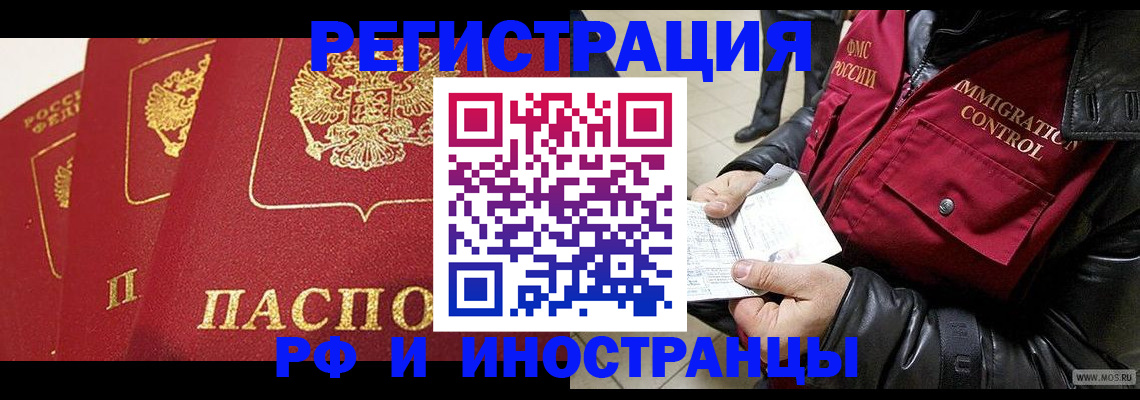 временная регистрация в квартире в Красновишерске